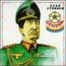 Star Studded General Riddim